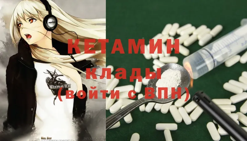 КЕТАМИН ketamine  Знаменск 